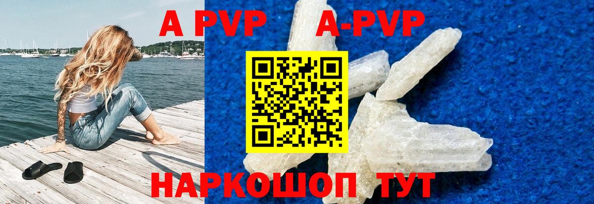 APVP мука  APVP крисы CK  Вход с VPN  сколько стоит  Шелехов  APVP Соль  Альфа ПВП 