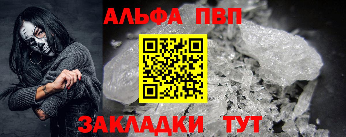 Альфа ПВП СК КРИС Шелехов