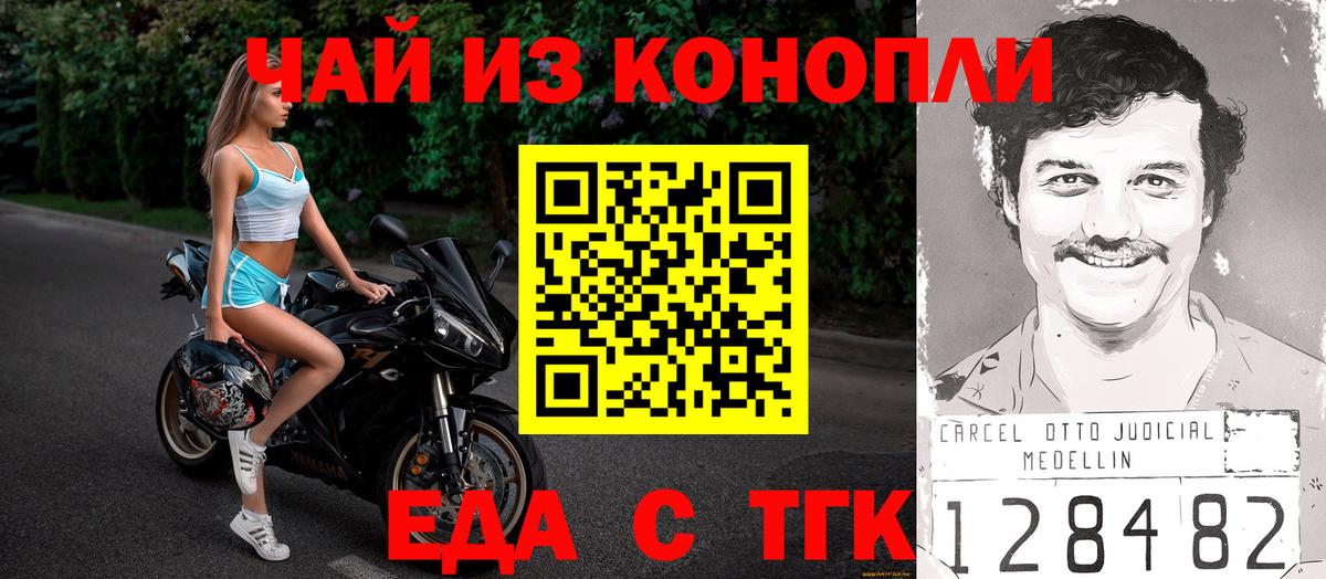 Печенье с ТГК конопля  Вход с VPN  Шелехов 