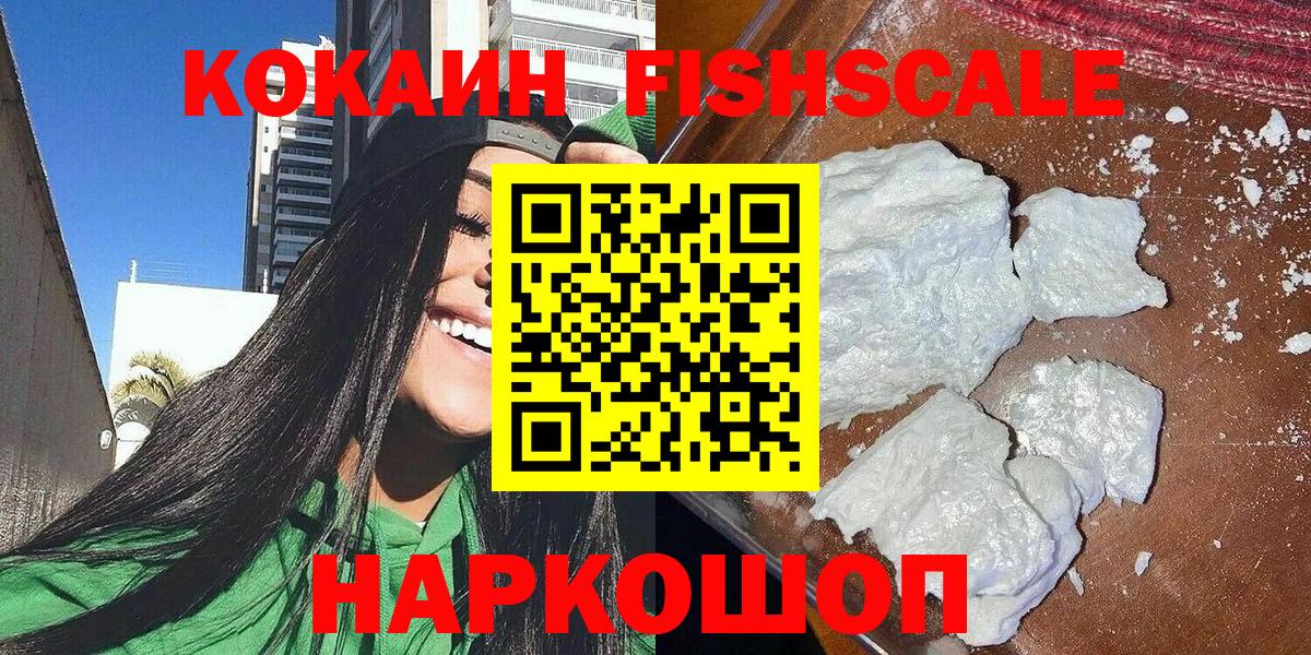 КОКАИН 99% Шелехов