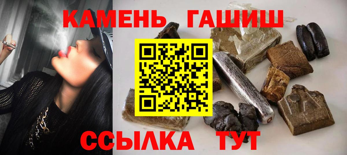 ГАШИШ hashish  ГАШ  Шелехов  ГАШ Ice-O-Lator  Вход с VPN 