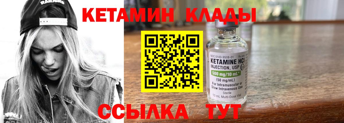 дарк нет состав  Вход с VPN  Шелехов  Кетамин VHQ  КЕТАМИН VHQ 