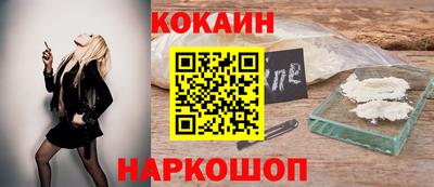 кокаин Нарткала