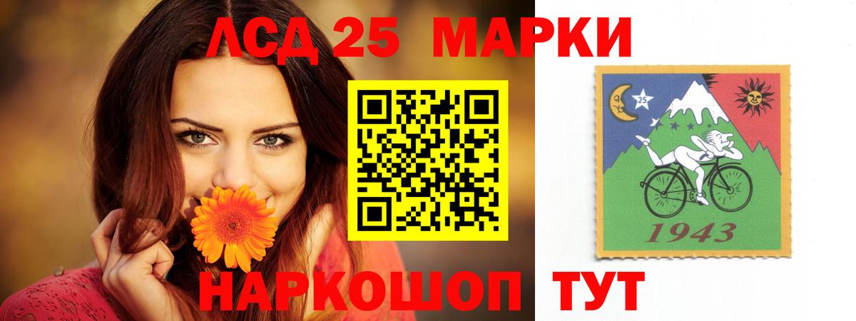 LSD-25 экстази кислота  Лсд 25 экстази ecstasy  Вход с VPN  LSD-25 экстази  Шелехов 