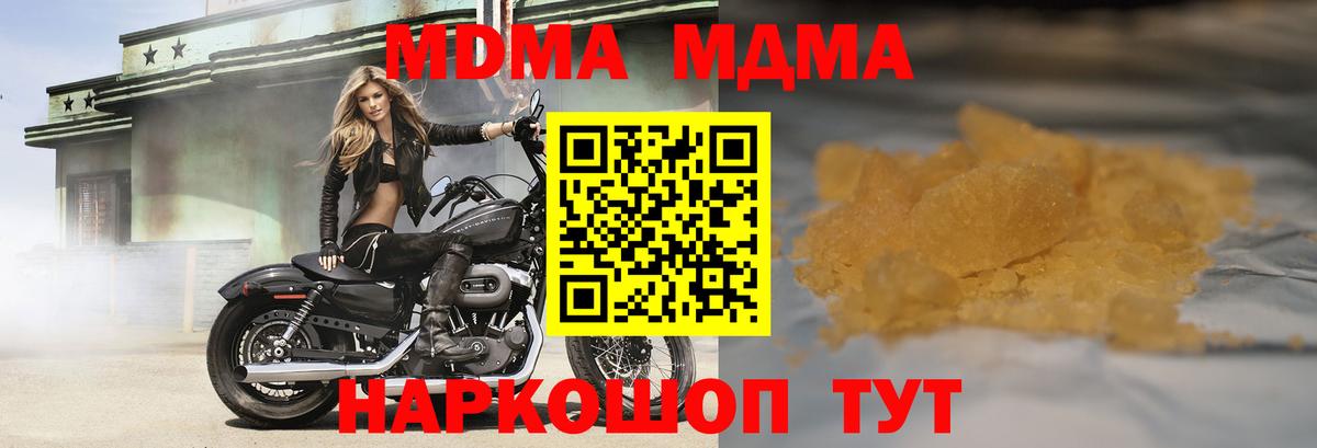 МДМА Molly  МДМА Molly  Шелехов  Вход с VPN 