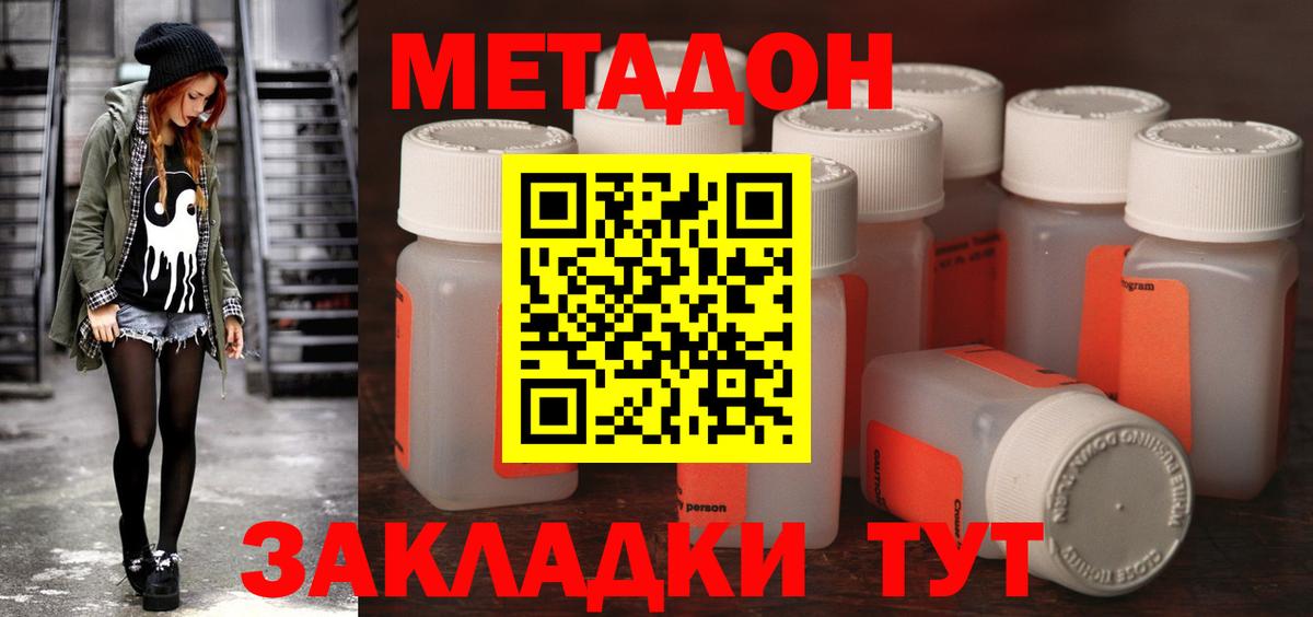 МЕТАДОН белоснежный Шелехов