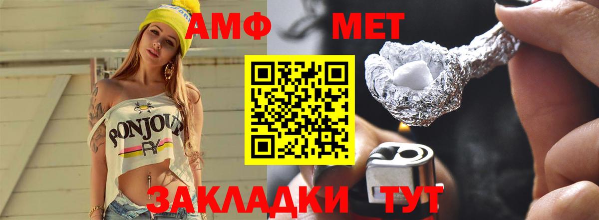 Шелехов  Метамфетамин винт  Вход с VPN  Метамфетамин винт 