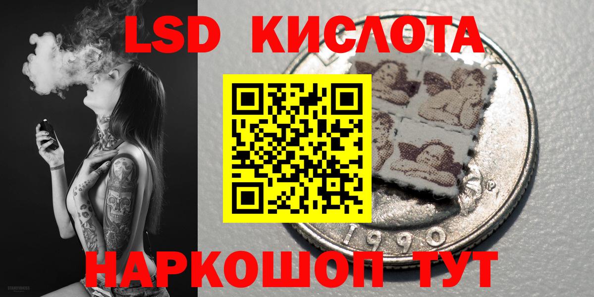 Марки 25I-NBOMe 1500мкг Шелехов