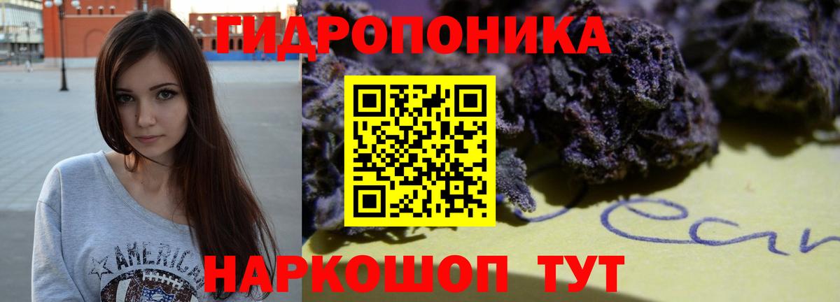 Конопля VHQ  Канабис планчик  МАРИХУАНА конопля  Вход с VPN  Шелехов 